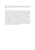 [기독교윤리] 개혁주의 윤리학-7