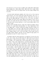[교회사] 메이천 박사 저작선집-9