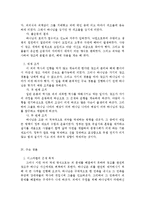 [조직신학] 서철원 교수의 하나님 나라 요약-3