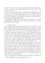 [목회신학] 미래지향적인 사모의 역할-2