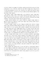 [목회신학] 미래지향적인 사모의 역할-6