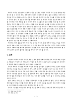 [목회신학] 미래지향적인 사모의 역할-8