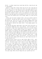 [구약신학] 스룹바벨성전을 통하여 본 참된 성전(교회)의 의미-2