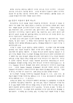 [구약신학] 스룹바벨성전을 통하여 본 참된 성전(교회)의 의미-4
