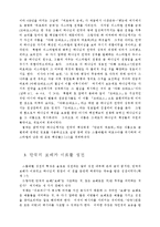 [구약신학] 스룹바벨성전을 통하여 본 참된 성전(교회)의 의미-5