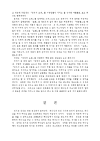 [구약신학] 스룹바벨성전을 통하여 본 참된 성전(교회)의 의미-6