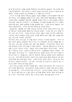 [구약신학] 스룹바벨성전을 통하여 본 참된 성전(교회)의 의미-7