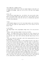 [신약신학] 제4장 신약신학과 구약-3