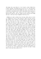 [교회사] 조직신학자 박형룡 박사의 신학과 사상-3