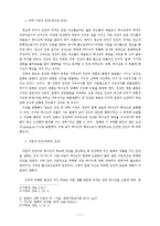 [종교개혁] 칼빈에 나타난 자유-2