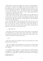 [종교개혁] 칼빈에 나타난 자유-4
