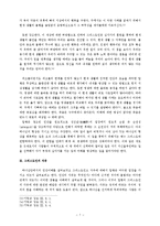 [종교개혁] 칼빈에 나타난 자유-7