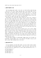 [종교개혁] 칼빈에 나타난 자유-8