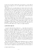 [종교개혁] 칼빈에 나타난 자유-9