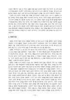 [종교개혁] 칼빈에 나타난 자유-10
