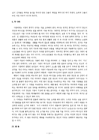 [종교개혁] 칼빈에 나타난 자유-11