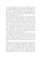 [교회사] 평양대부흥운동에 대한 고찰-2