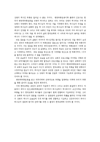 [교회사] 평양대부흥운동에 대한 고찰-3