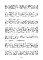 [구속사] 하나님의 구속 역사 요약자료-3