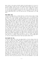 [구속사] 하나님의 구속 역사 요약자료-4