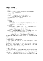 [학제론] 태국·필리핀의 학제발전론-2