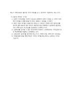[학제론] 태국·필리핀의 학제발전론-3