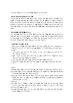 [성령론] 개혁주의 성령론 2-2