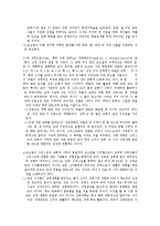 [성령론] 개혁주의 성령론 2-4