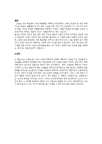 [성령론] 개혁주의 성령론 2-8