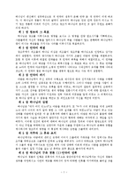 [구약신학] 하나님의 구속 경륜-2