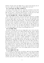 [구약신학] 하나님의 구속 경륜-3