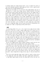 [구약신학] 하나님의 구속 경륜-4