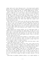 [성경신학] 고린도전서에서의 교회-2