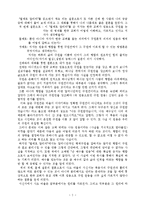 [공관복음] 공관복음 열매로 알리라 3-2