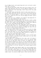 [공관복음] 공관복음 열매로 알리라 3-3