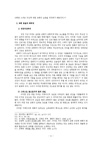 [교회론] 교회론 - 교회의 본질 소논문-6