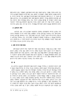 [교회론] 교회론 - 교회의 본질 소논문-7