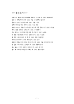 [교회론] 교회론 - 교회의 본질 소논문-9