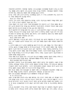 [예배학] 로버트 웨버의 예배학-2