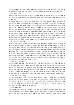 [예배학] 로버트 웨버의 예배학-3