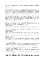 [예배학] 로버트 웨버의 예배학-4