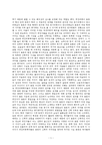 [비평학] 비평학-5
