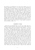 [비평학] 비평학-7