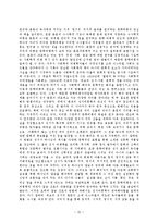[비평학] 비평학-10