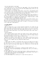 [구약신학] 새 언약과 다윗의 언약-3