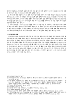 [구약신학] 새 언약과 다윗의 언약-4