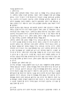 [설교학] 설교에 있어서 성서적인 증언-2