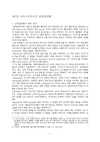 [삼위일체론] 아타나시우스의 삼위일체론-2