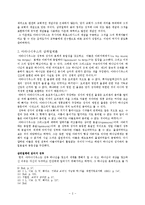 [삼위일체론] 아타나시우스의 삼위일체론-3