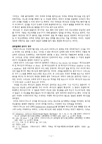 [삼위일체론] 아타나시우스의 삼위일체론-4